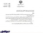 شرایط تازه واردات خودروی بالای ۲۵۰۰ سیسی اعلام شد
